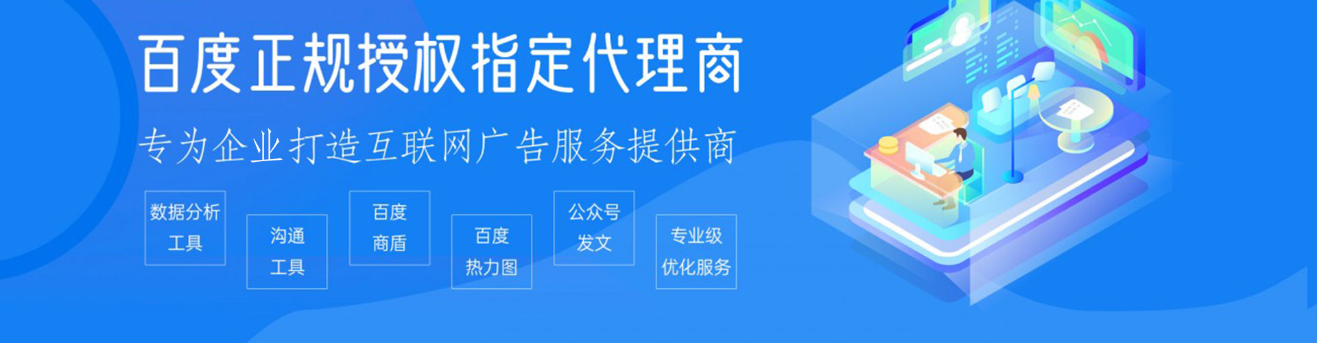 南湖百度sem