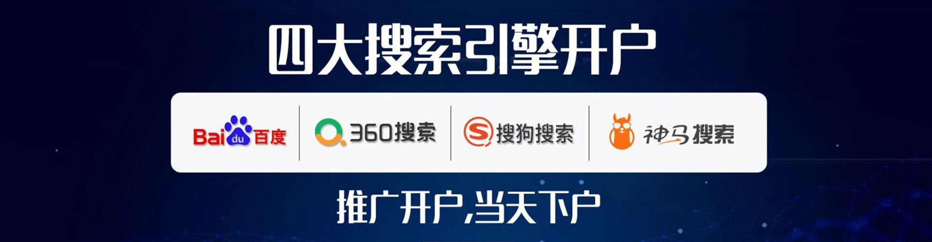 南湖推广竞价